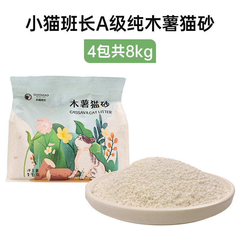子猫班長猫豆腐猫砂一袋3.6斤結団消臭低塵スポット卸売りペットショップ専用|undefined