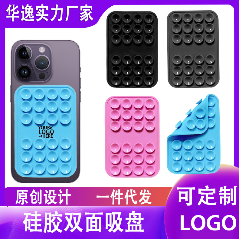 跨境新款硅胶支架吸盘磁吸手机吸盘双面手机吸盘硅胶手机吸盘支架|undefined