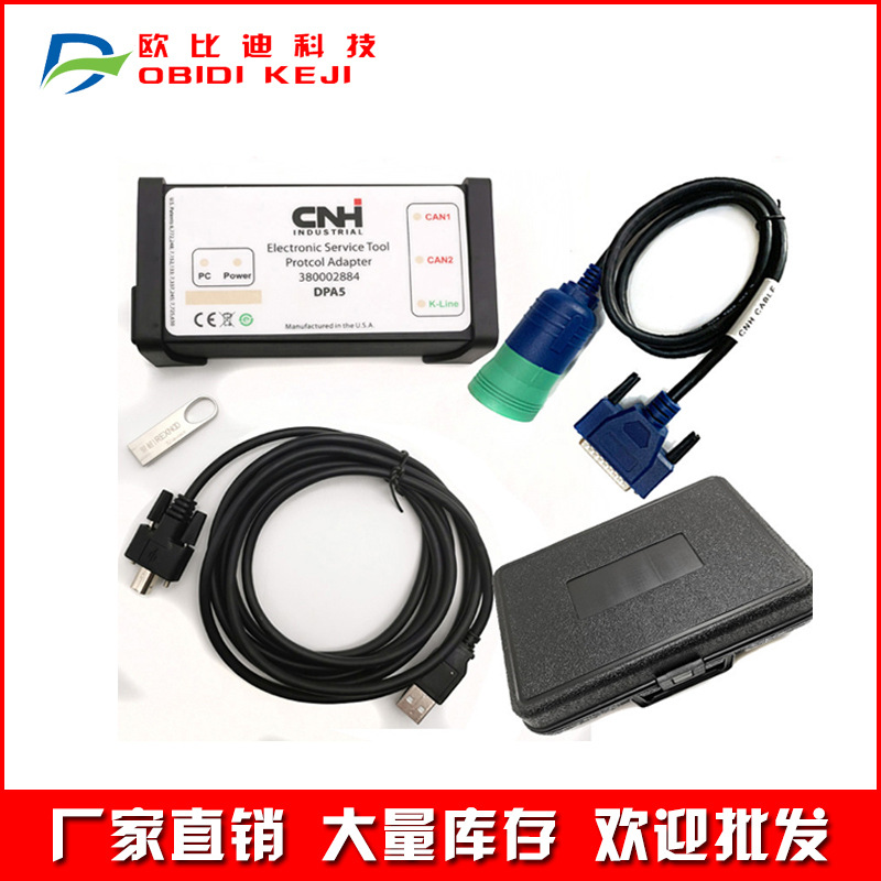 Cross-border CNH DPA5 EST V8.6 V9.9 Agricultural Machinery Special Diagnostic Tool Truck Diagnostic Instrument