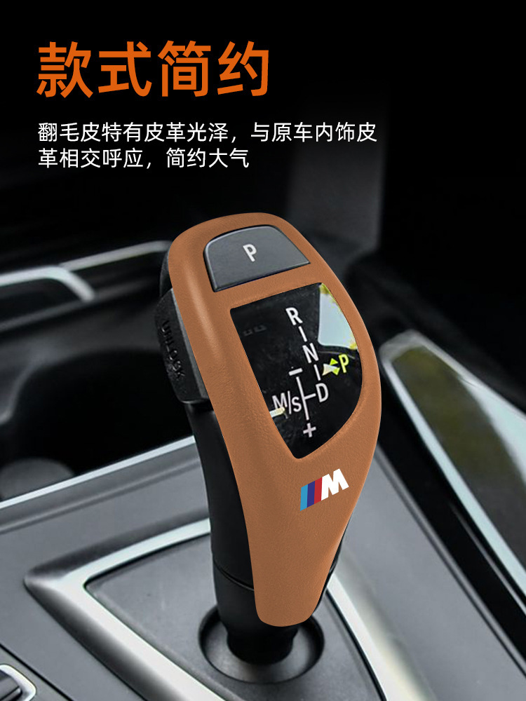 Suitable for Bmw X1X2X3X5X6 1 Series 2 Series 3 Series 4 Series 5 Series 6 Series Gt7 Series Nappa Leather Gear Handle Protective Cover