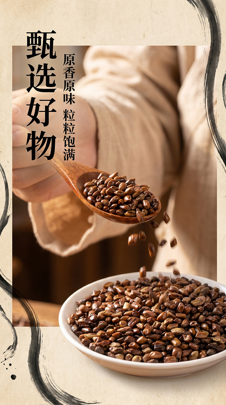 Cassia Seed Jue Ming Zi 决明子 Dried Whole Seeds for Tea and Decoction 500g Bulk Supply overview