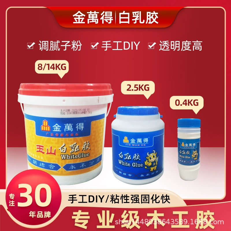 Белый Латекс DIY белый клей ручной работы сильный клей для дерева мебель деревообрабатывающий клей для дерева белый клей из цельного дерева специальный
