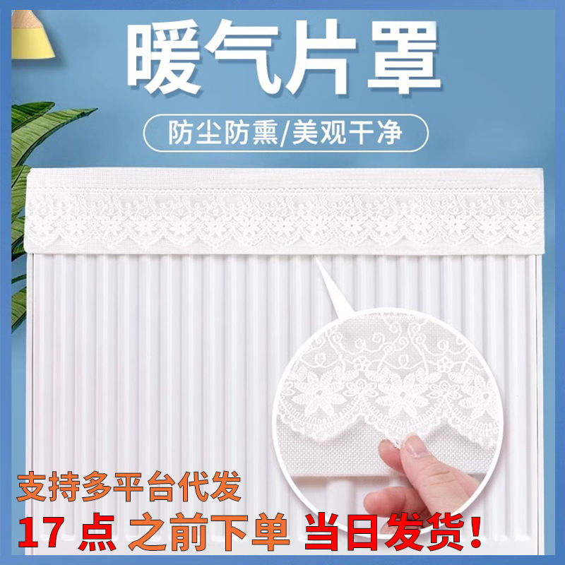 免洗透气暖气片防熏防尘罩套遮挡装饰罩老式家用半包遮丑神器安装