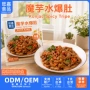 餐饮预制商用火锅素食