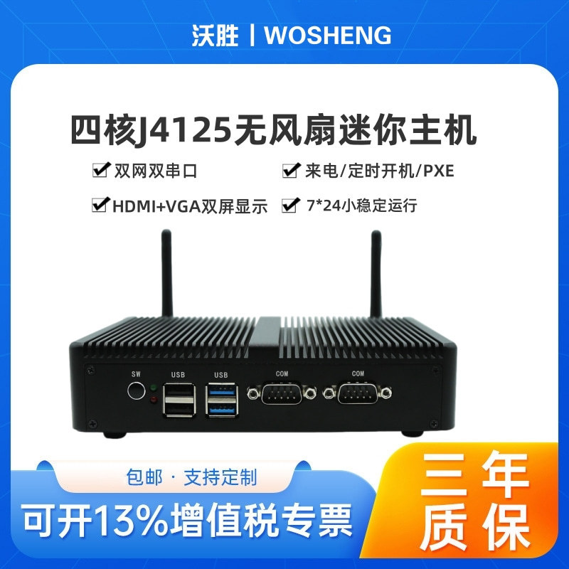 Fanless Industrial Computer Dust-Proof and Drop-Proof Celeron 2955U Dual Network Dual Serial Port Small Volume Smart Server Host