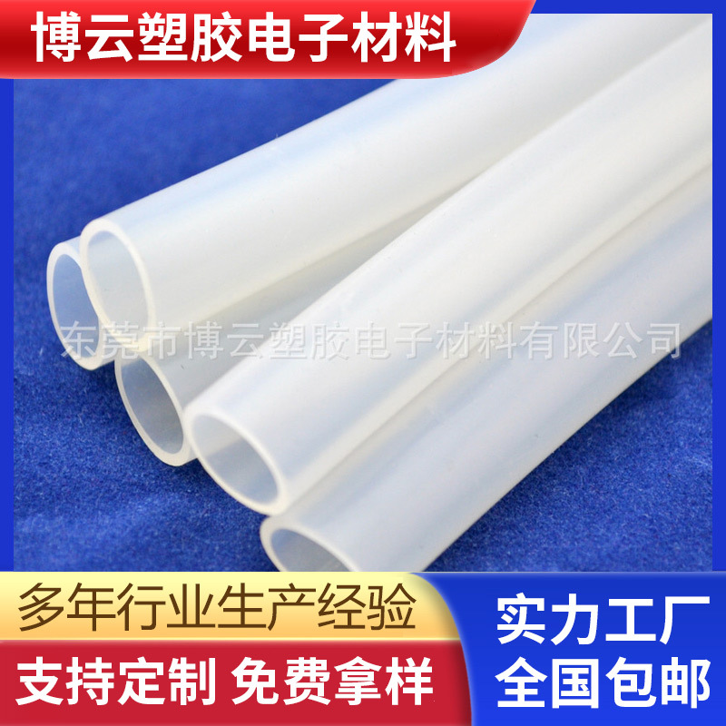 环保无异味耐高温食品医疗用级本色硅橡胶管透明磨砂手感油硅胶管
