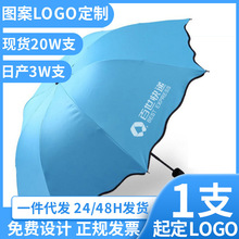 创意晴雨伞遇水开花黑胶防晒防紫外线纯色系可印LOGO图案折叠伞