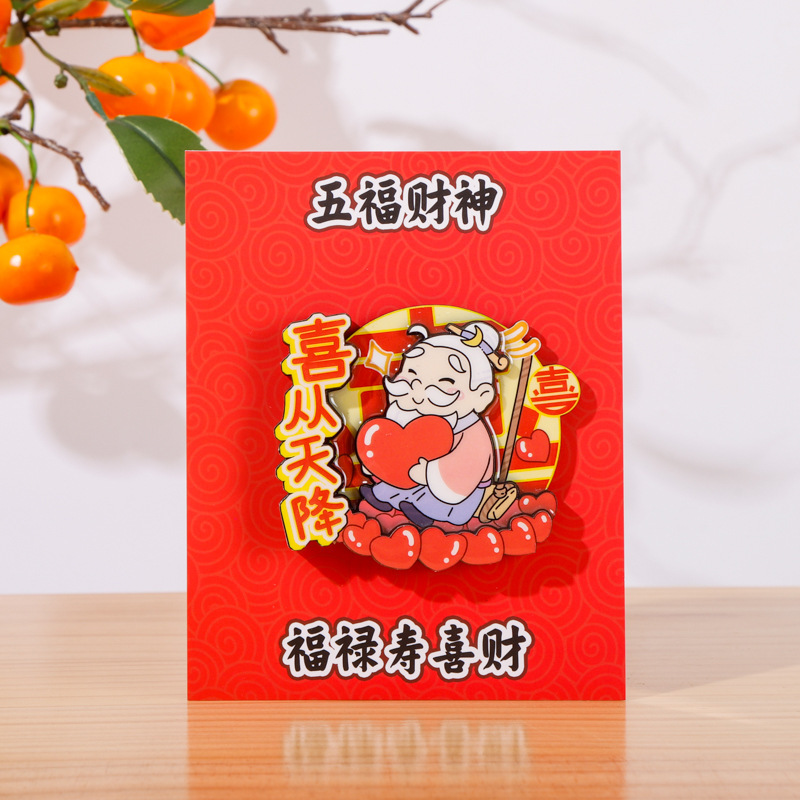 马年冰箱贴国潮创意冰箱贴磁吸贴文创工艺品祝福新年财神爷冰箱贴|undefined