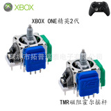TMR磁阻霍尔摇杆 X1 ONE Elite Edition Ручка Холла 2-го поколения Ручка Холла Elite2
