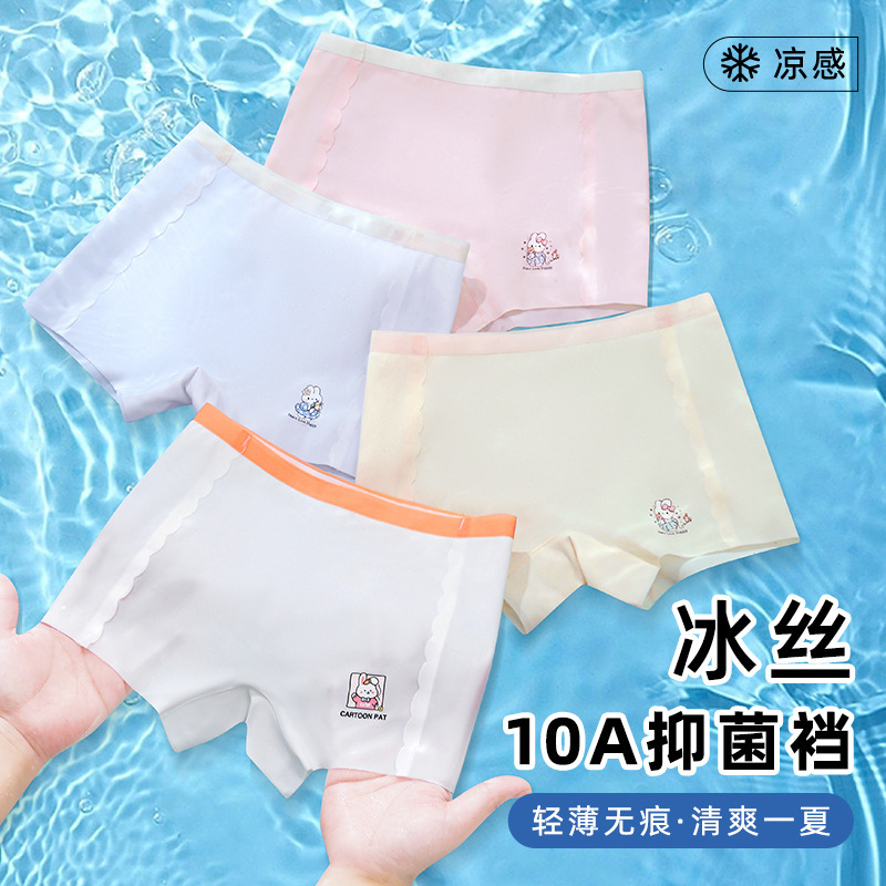 Children's Underwear Girls' Ice Silk Non-marking Boxers Breathable Children's Medium and Large Children's Boxer Shorts Girls' Summer Triangle