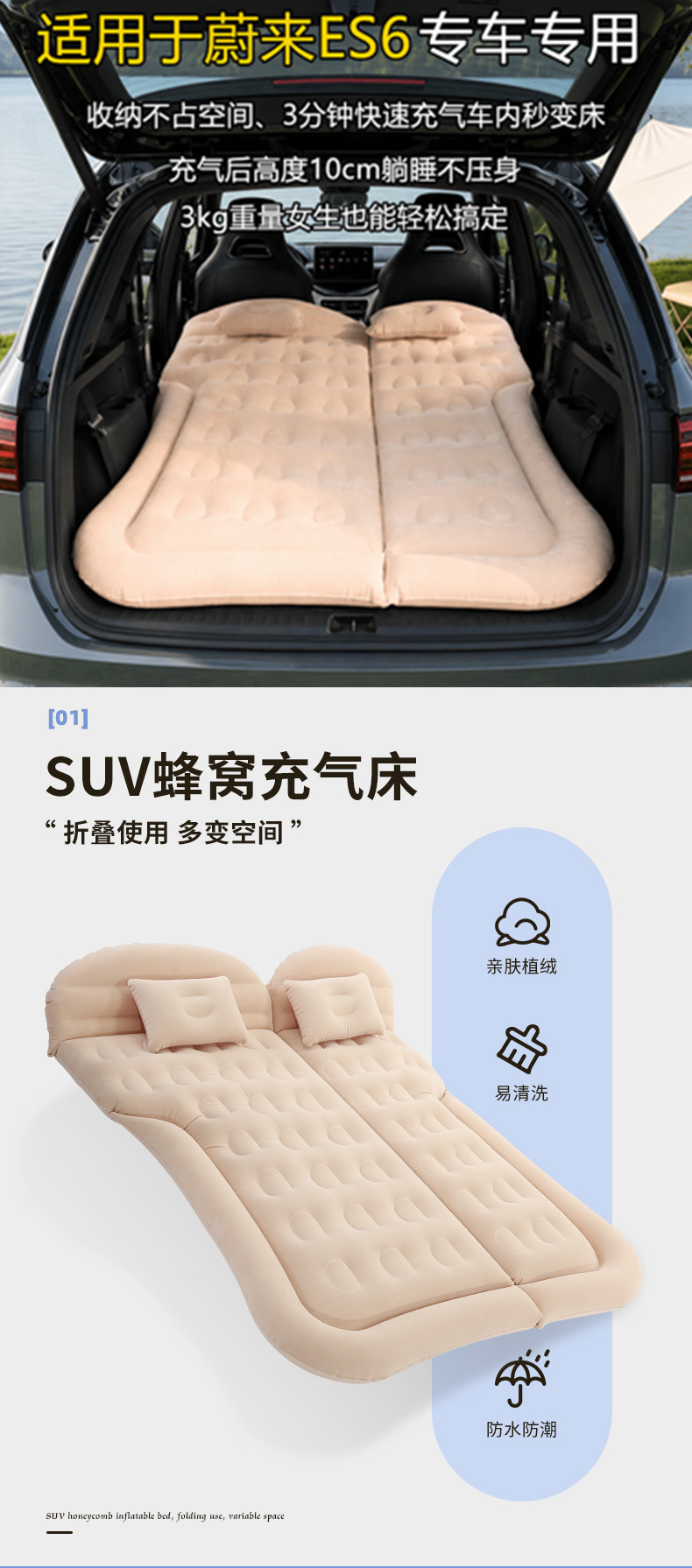Suitable for Nio Es6 Car Inflatable Bed, Suv Trunk Automatic Inflatable Mattress, Rear Seat Foldable Travel Sleeping Pad
