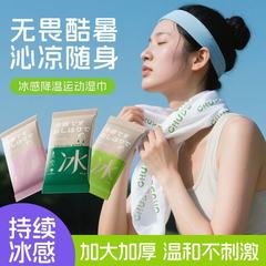 夏日冰感小毛巾冷感提神降温薄荷冰凉湿纸巾冰感军训运动解暑便携