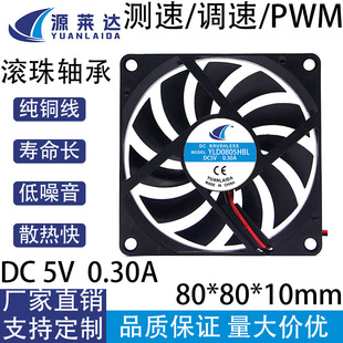 ���Sֱ�N8010�ľ�8���� �y��/�{��/PWM 5V0.30A���L���p�L���L��