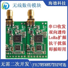 loraģ�K�o��ͨӍ����͸��TTL���l�հl485�����D433m����