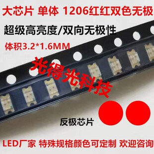 ��оƬ1206�t�ⳬ����3216�t��1206�t�t�pɫ�o�OLED�NƬ����SMD