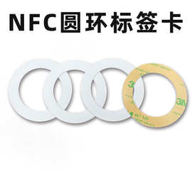 nfc圆环卡直径64MM圆形大尺寸RFID标签13.56MHz芯片非标异形NFC卡