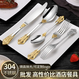 西餐刀叉勺;勺、调羹;刀叉勺套装