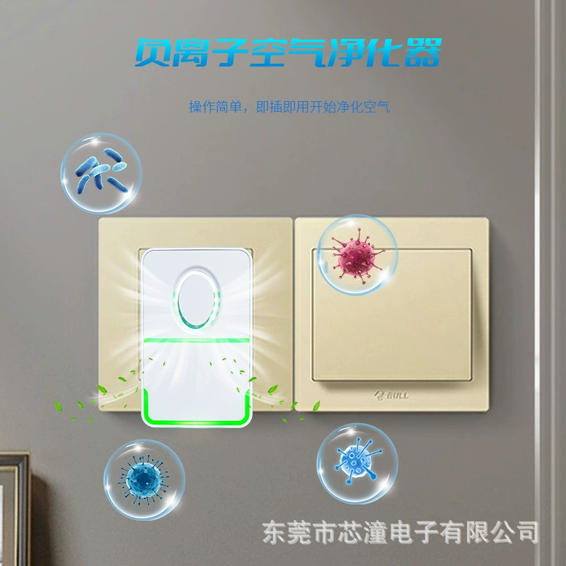 Cross-border negative ion air purifier, bathroom odor, pet deodorizer, methanol household sterilization, smoke odor removal