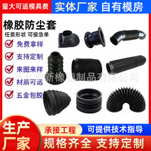 橡胶波纹软管防尘套绝缘伸缩保护套汽车机械弹力硅胶伸缩管橡胶