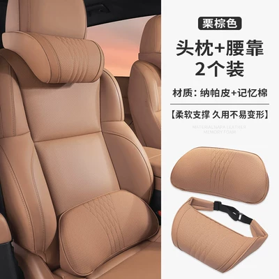 Seat Pillow, Lumbar Support, Headrest - chestnut-brown-nappa-memory-foam-headrest-and-lumbar-support-combination-pack
