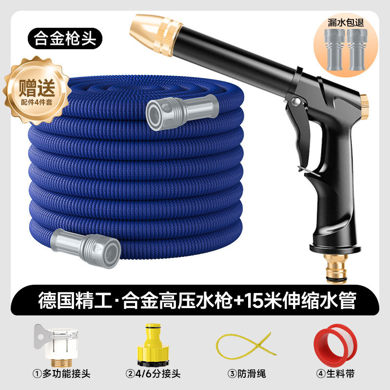 High Pressure – Shili Changjia Portable car washer - deluxe-high-pressure-water-gun-15m-set-with-7-free-gifts