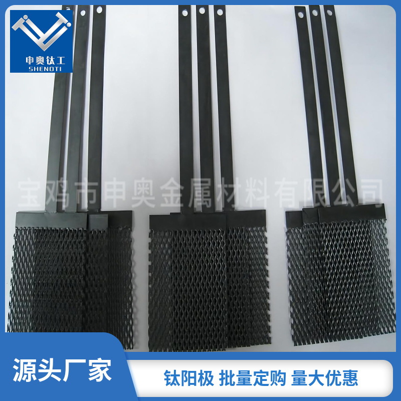 厂家定制电解消毒水用钌铱涂层钛阳极 申奥钛电极导电性强 寿命长