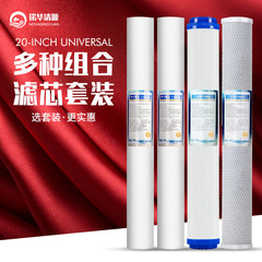 商用浄水器団地販売機20インチpp綿活性炭炭棒エレメント三級四級エレメントセット