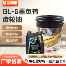 吉尼斯GL-5重负荷齿轮油闭式机油减速机专用GL-5重负荷齿轮油耐磨