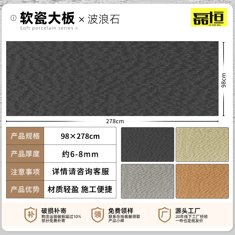 Placa de tierra apisonada ultrafina flexible piedra suave luz de porcelana piedra suave cueva piedra patrón de tela piedra panel decorativo claro agua placa de hormigón