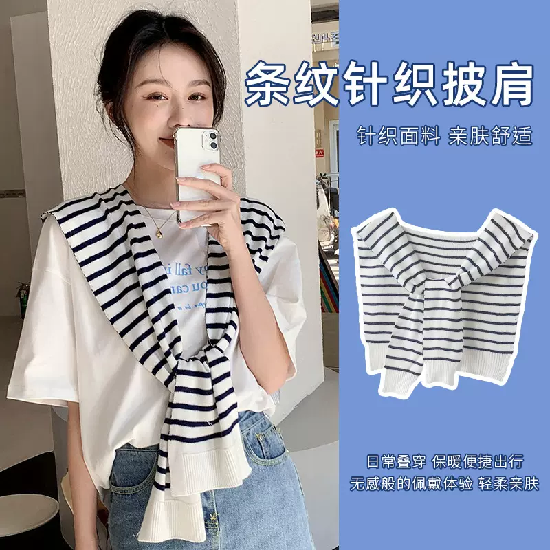 条纹披肩夏季薄款2025新款女小披肩柔软针织防晒女款百搭小搭肩