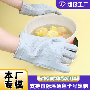 Kitchen Microwave Oven Silicone Heat Insulation Anti-scalding Gloves Non-slip Silicone Gloves Oven Baking High Temperature Gloves
