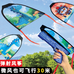 New Handheld Children's Toy Ejection Kite Outdoor Children's Launch Aircraft Toy with Gun Ejection Kite Wholesale