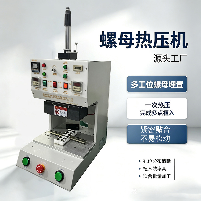 Copper Nut Embedded Heat Press Machine, Small Constant Temperature Plastic Rivet Welding Machine, Pneumatic Hot Melt Machine, Custom Source Factory Copper Nut Embedded Heat Press Machine, Small Constant Temperature Plastic Rivet Welding Machine, Pneumatic Hot Melt Machine, Custom Source Factory