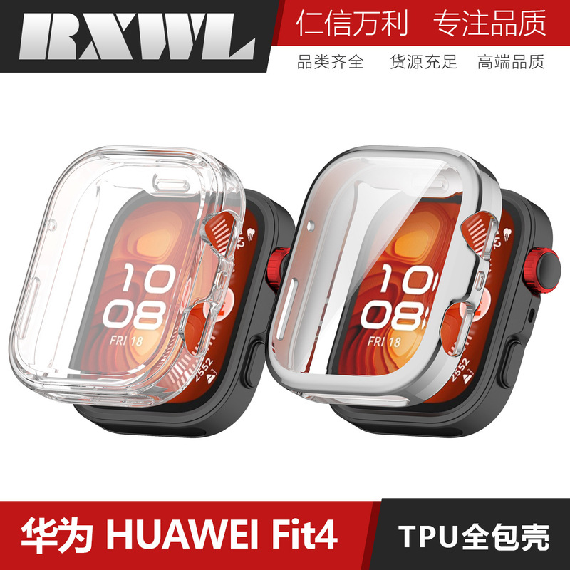 Suitable for Huawei Fit4Pro Protective Case Huaweiwatchfit4 Watch Tpu All-Inclusive Soft Rubber Protective Case
