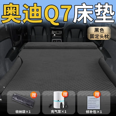 Audi Q7 Car Mattress Car: Vehicle-mounted inflatable bed - standard-upgraded-model-audi-q7-exclusive-black-integrated-headrest-with-polka-dot-wings