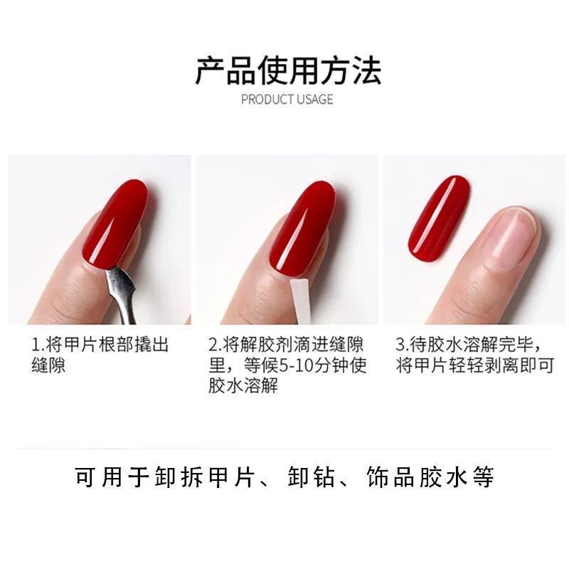 Nail Glue Debonder, 10 ml, Removes False Nails and Eyelash Adhesive