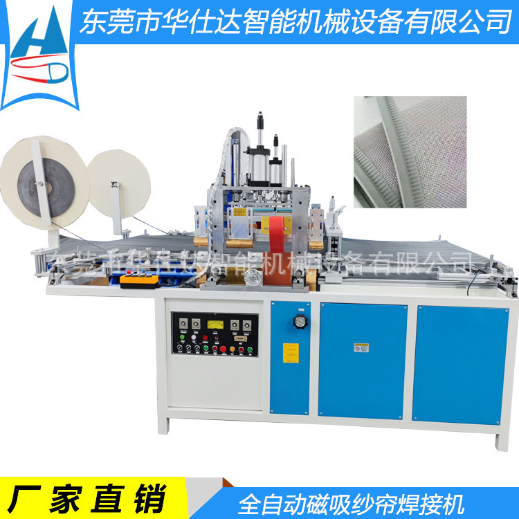Automatic magnetic yarn mesh curtain welding machine PVC crystal plate door curtain welding machine dual system high frequency heat sealing machine