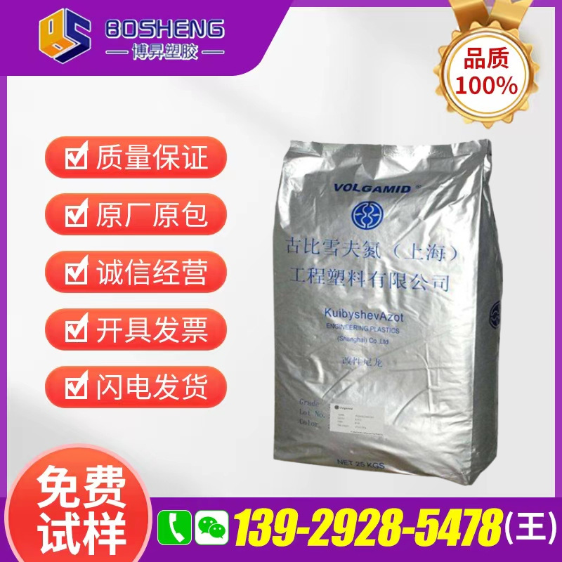PA66 上海古比雪夫氮 FRNC101 注塑挤出级 高韧性 阻燃尼龙纯树脂