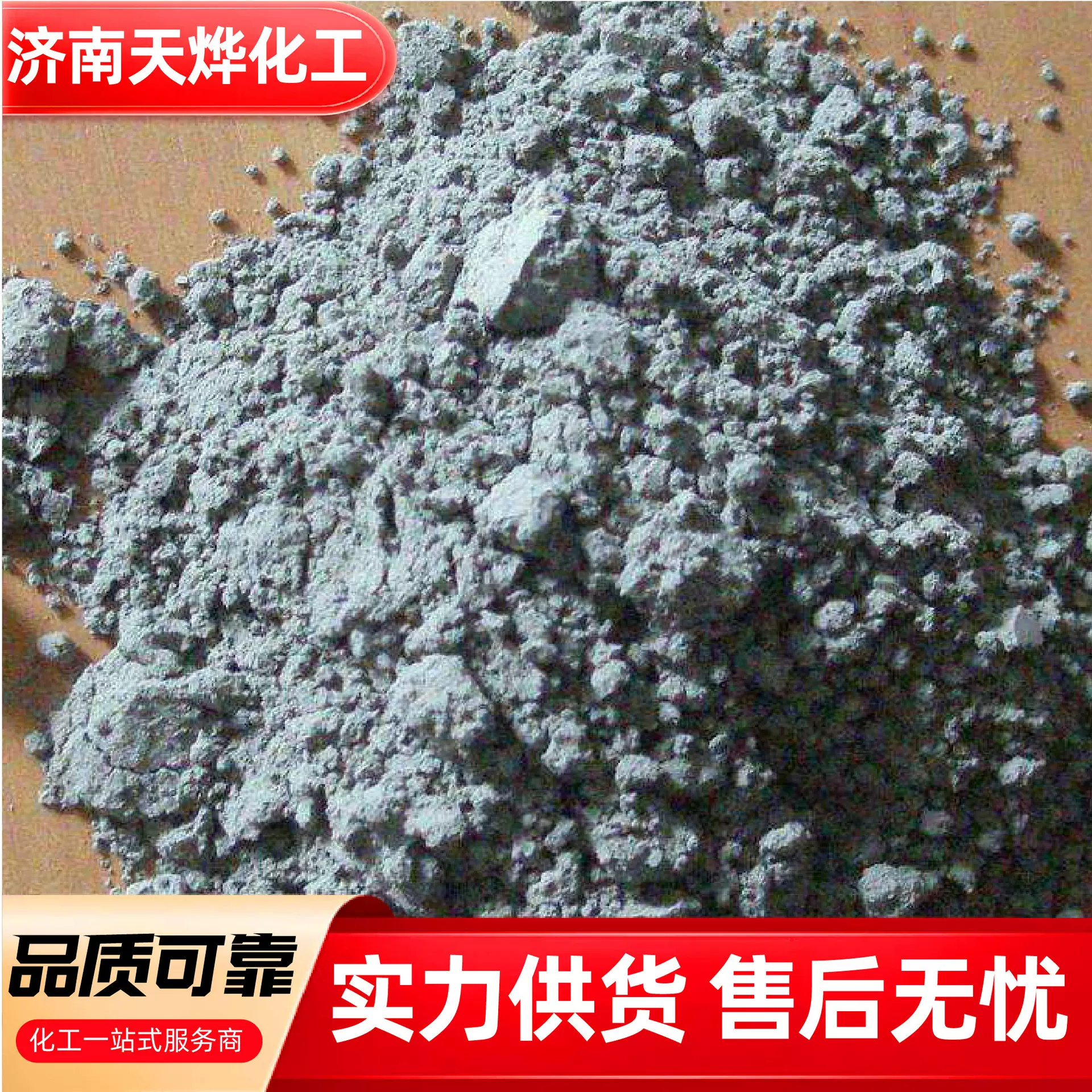 速凝剂建筑混凝土添加早强剂固体减水剂防冻剂道路隧道补漏速凝剂