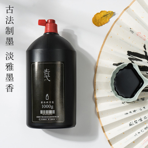 Large capacity calligraphy and painting ink brush calligraphy special calligraphy practice ink large bottle black ink calligraphy French painting practice ink
