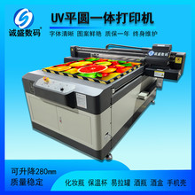 手机壳制作设备浮雕镜面中大型工厂批量圆柱平板印刷UV打印机包邮