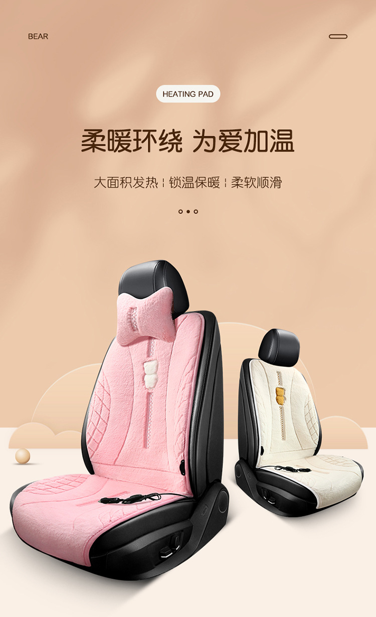 [Pinduoduo Hot Selling] Car Heated Seat Cushion Winter Stuffed Car Cushion Cute Cartoon Thickened Heating Cushion