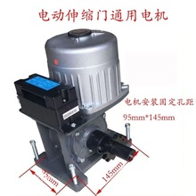 电动伸缩门电机驱动机头无轨有轨伸缩门马达电机大功率开门机