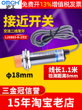 ����NO늸�ʽ�ӽ��_�PLJ18A3-8-J/EZ�����������_220V����M��18mm