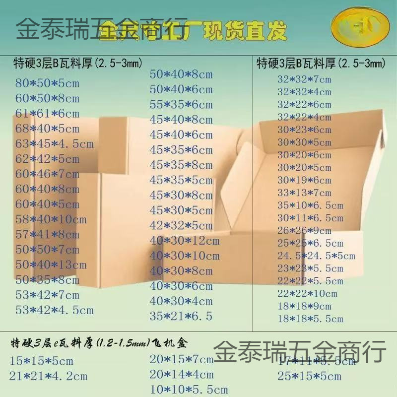 热卖特硬大号飞机盒68X55X50x40x60x13X45羽绒服装大衣淘宝纸箱