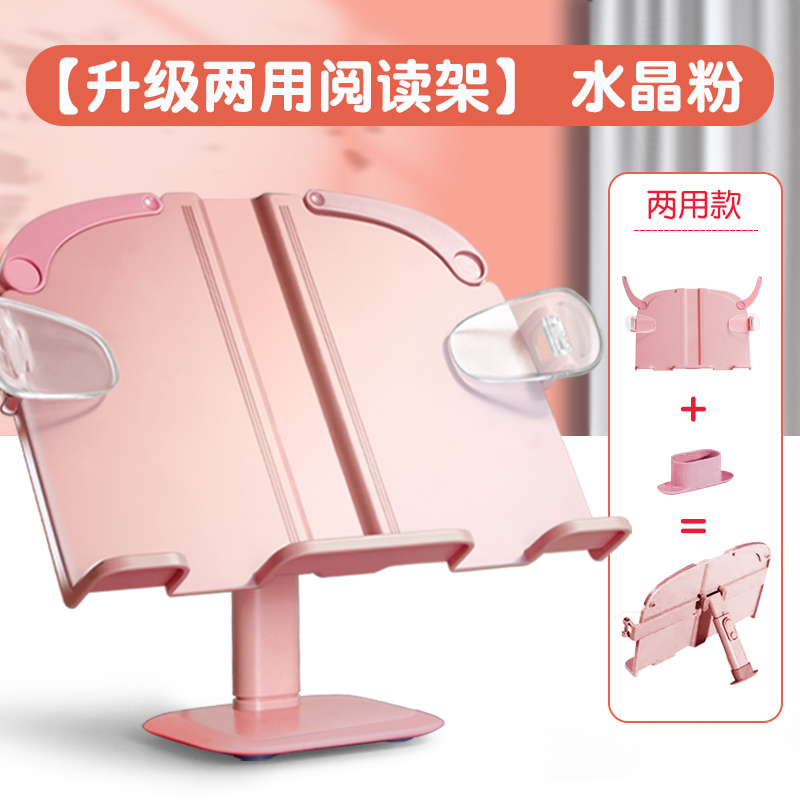 阅读架看书支架可调节简易书架子桌上小学生用书夹书靠书立书本夹|undefined