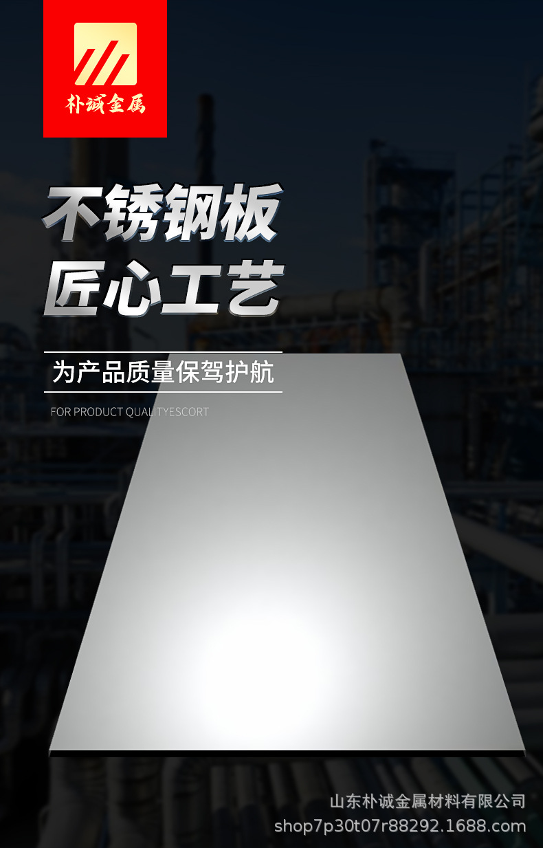 不锈钢板_01.jpg