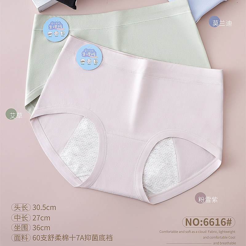 Dai Chun 6616 New 60 Shurou Cotton Traceless High Waist Small Boxer Briefs Bottom Crotch Comfortable Pants