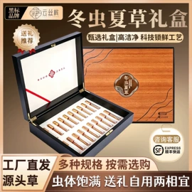 燕窝;冬虫夏草;鱼胶/花胶