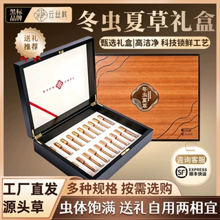 头茬冬虫夏草高海拔鲜虫草新鲜虫草产地直供源头滋补品源头批发